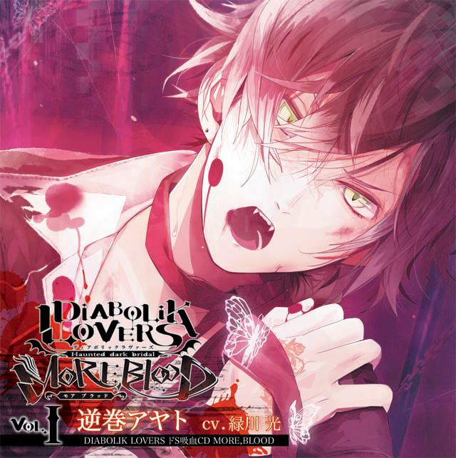 Diabolik Lovers More Blood 1 – mikorin